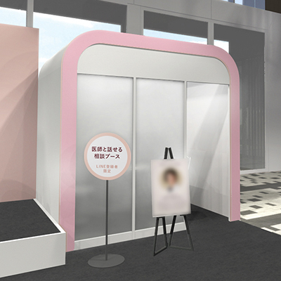 MEDICAL BEAUTY PARK 医師と話せる相談ブース