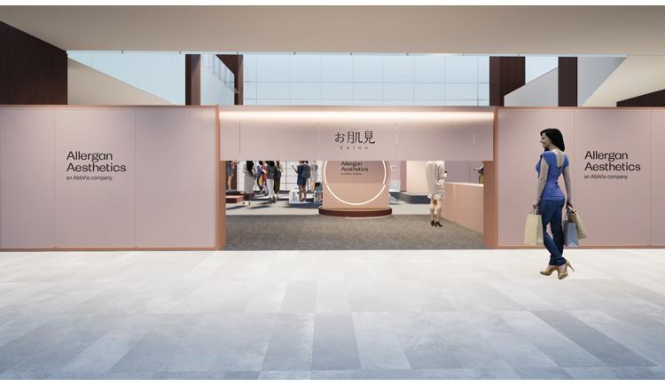 お肌見Salonイベントイメージ図