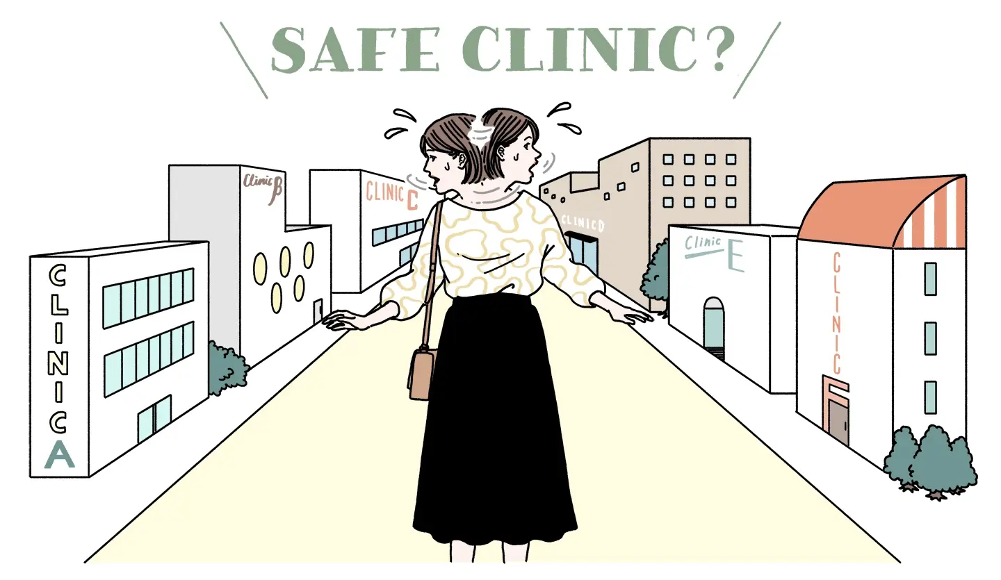 安全なクリニック選びで悩む女性