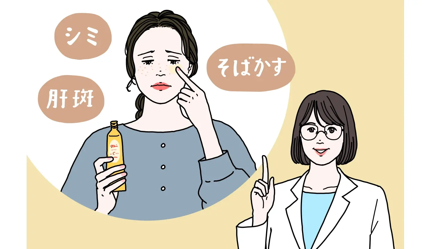 シミやそばかす、肝斑の悩みに答える医師と、スキンケア製品を持つ女性のイメージ