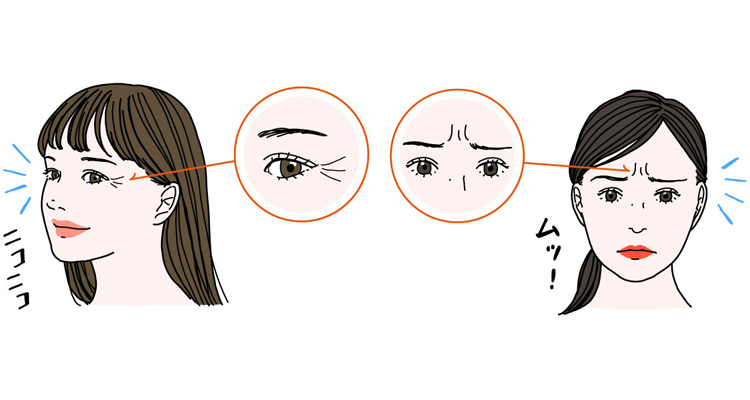 目元の小じわと眉間のしわ