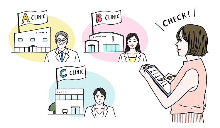 複数のクリニックを比較検討して選ぶ様子のイラスト