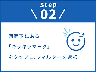 step 2